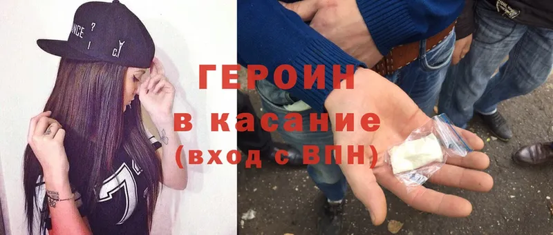 ГЕРОИН Heroin  MEGA как войти  Грязи  где купить наркоту 