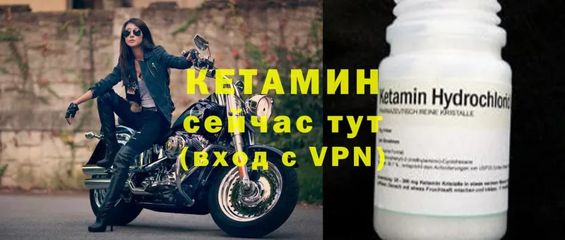 КЕТАМИН ketamine  Грязи 