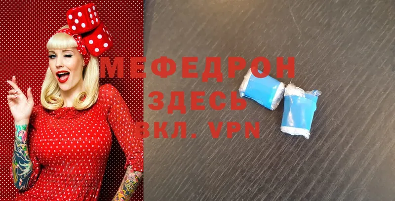 Мефедрон 4 MMC  Грязи 